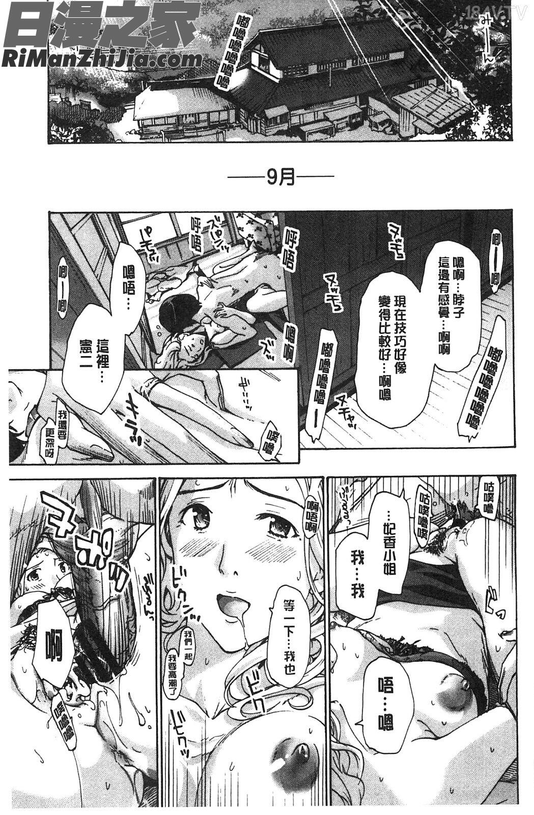 來做舒服的事吧_私とイイことしよ漫画 免费阅读 整部漫画 89.jpg