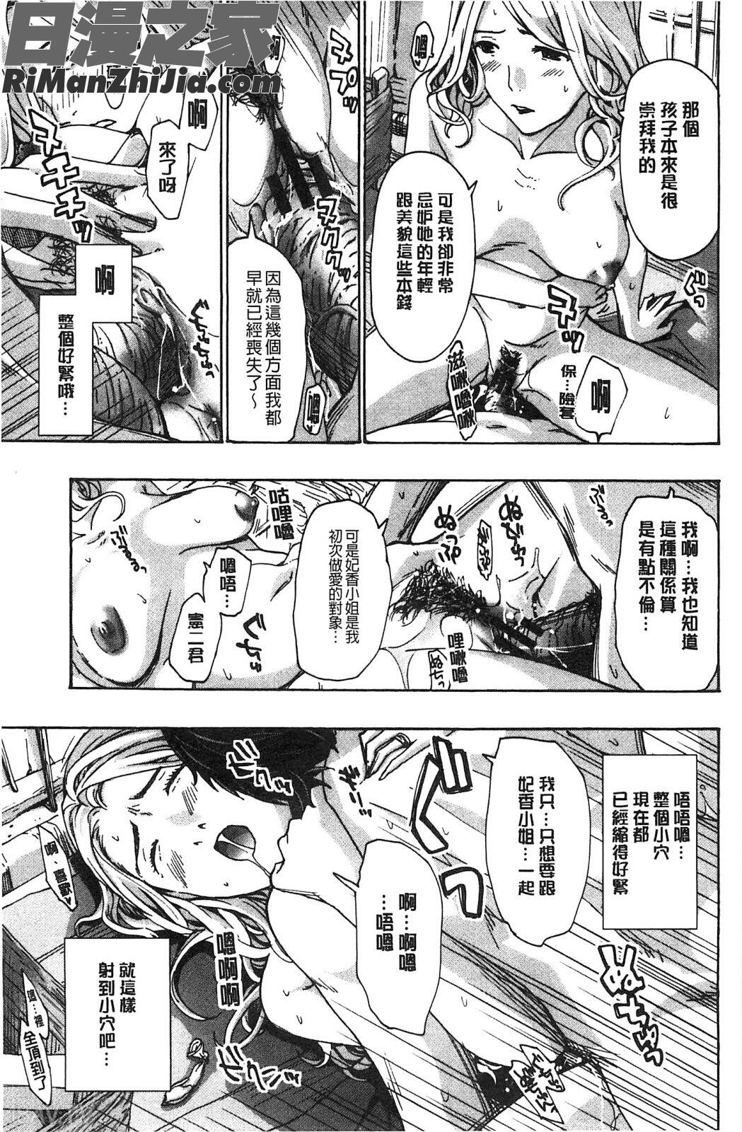 來做舒服的事吧_私とイイことしよ漫画 免费阅读 整部漫画 97.jpg