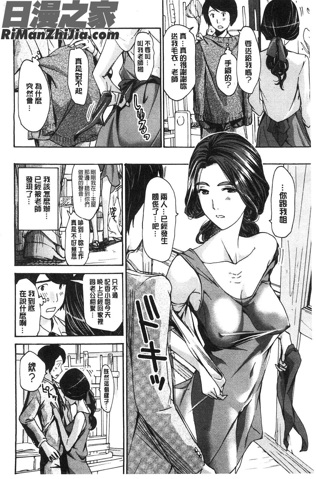 來做舒服的事吧_私とイイことしよ漫画 免费阅读 整部漫画 104.jpg