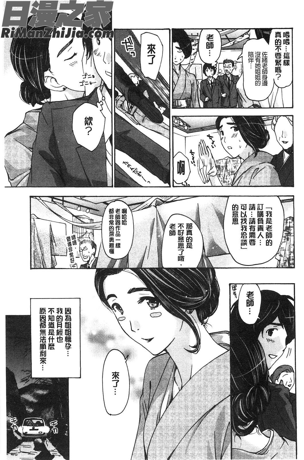 來做舒服的事吧_私とイイことしよ漫画 免费阅读 整部漫画 121.jpg