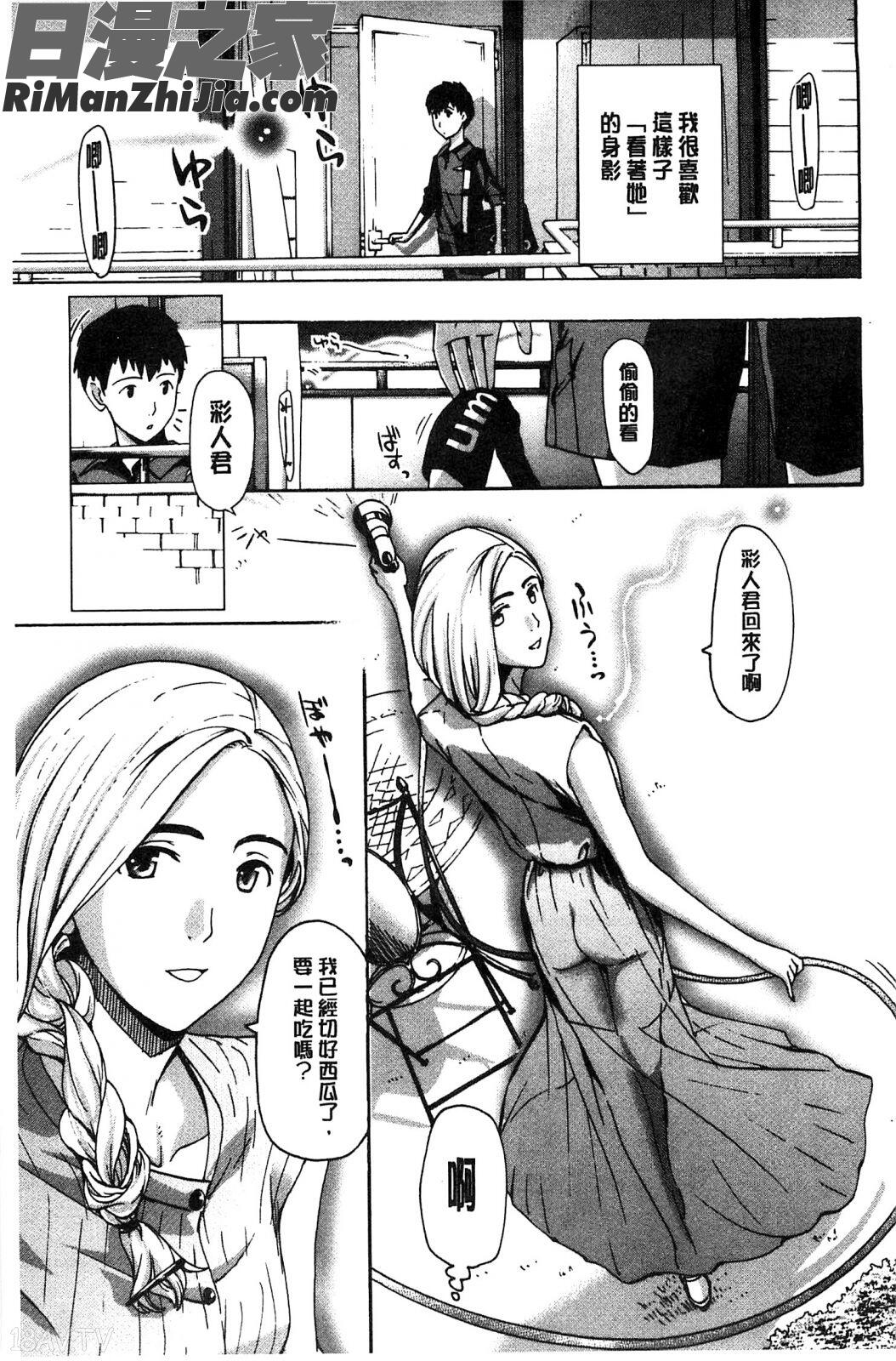 來做舒服的事吧_私とイイことしよ漫画 免费阅读 整部漫画 155.jpg