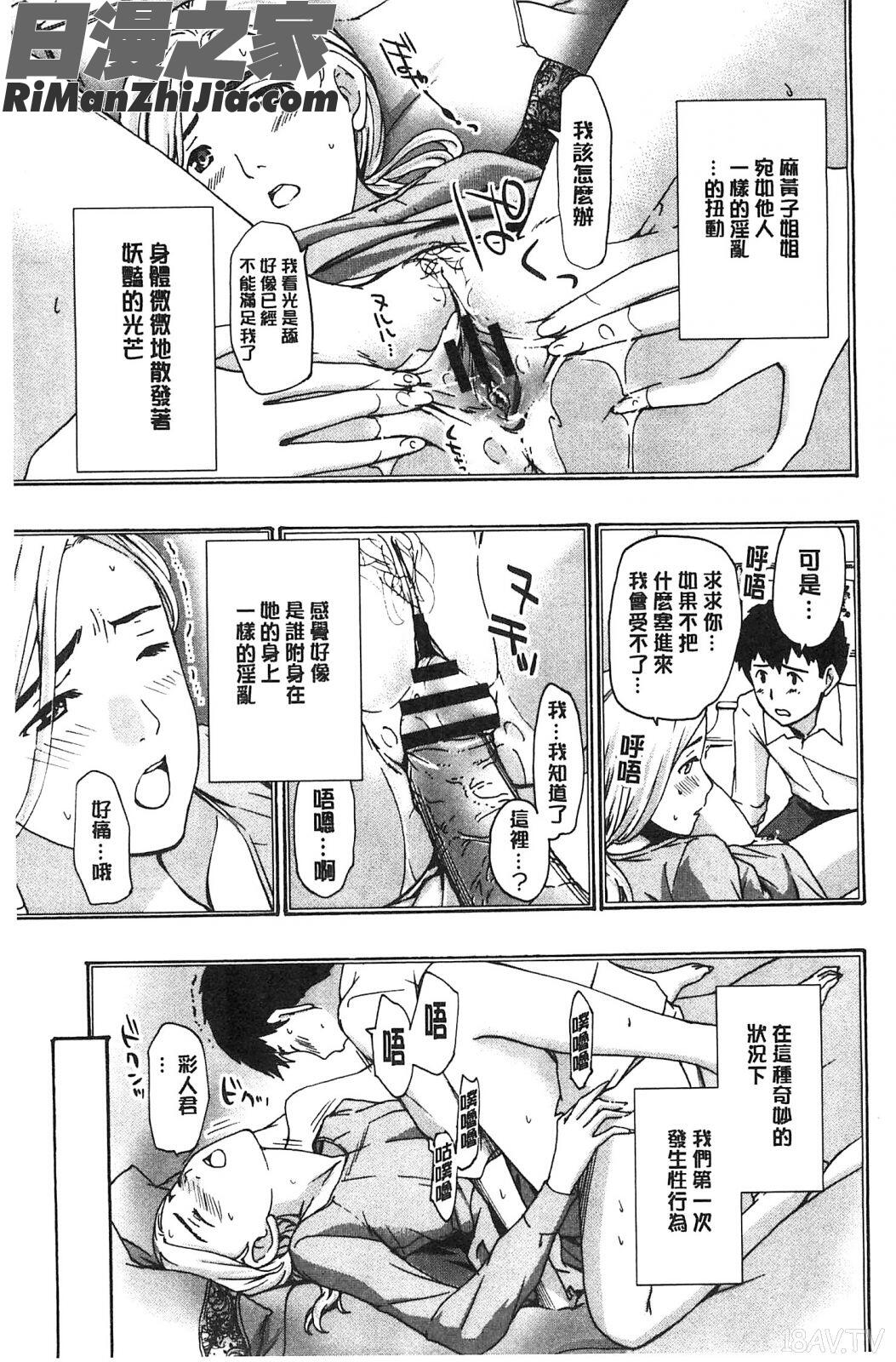 來做舒服的事吧_私とイイことしよ漫画 免费阅读 整部漫画 157.jpg