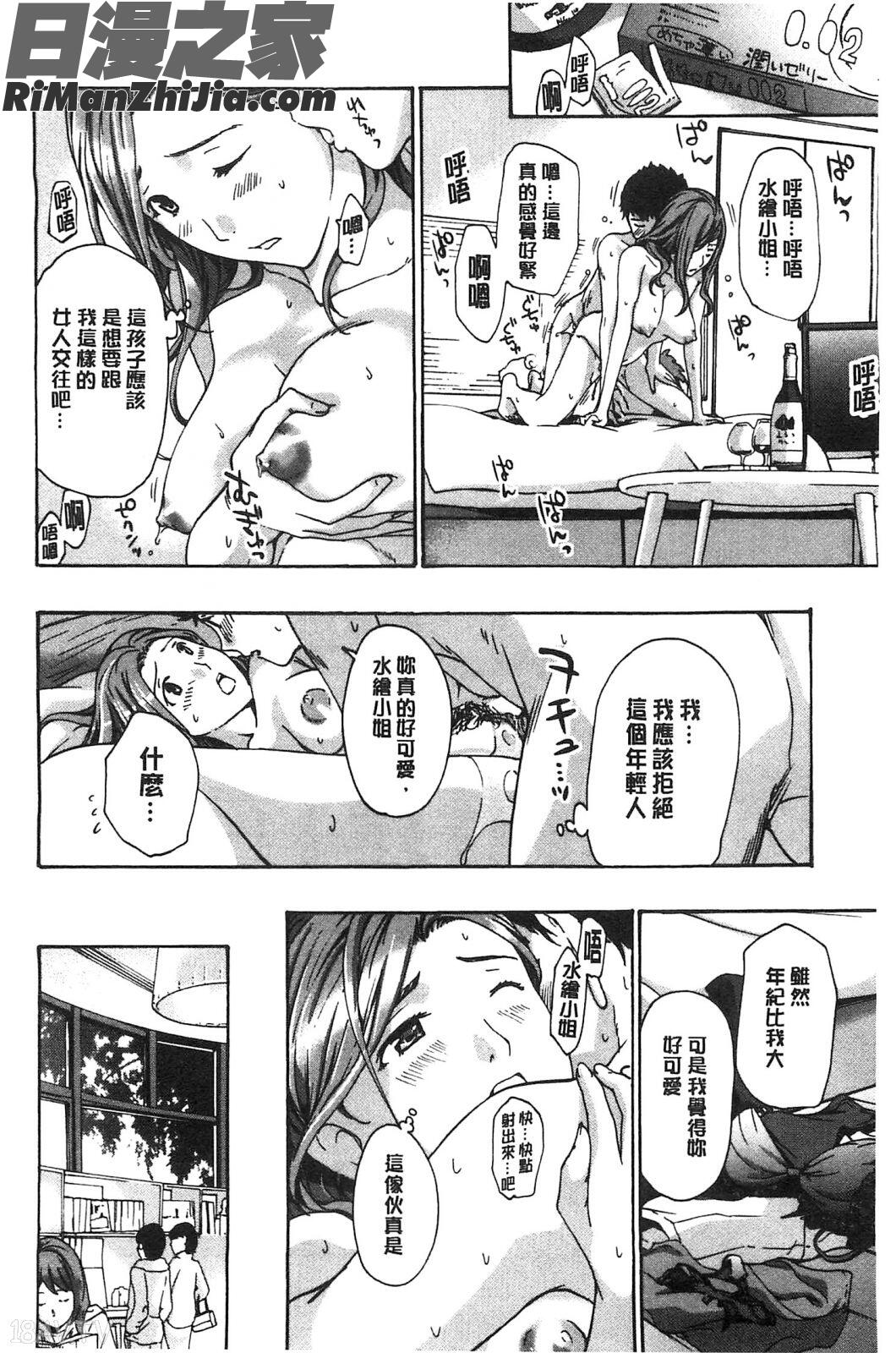 來做舒服的事吧_私とイイことしよ漫画 免费阅读 整部漫画 184.jpg