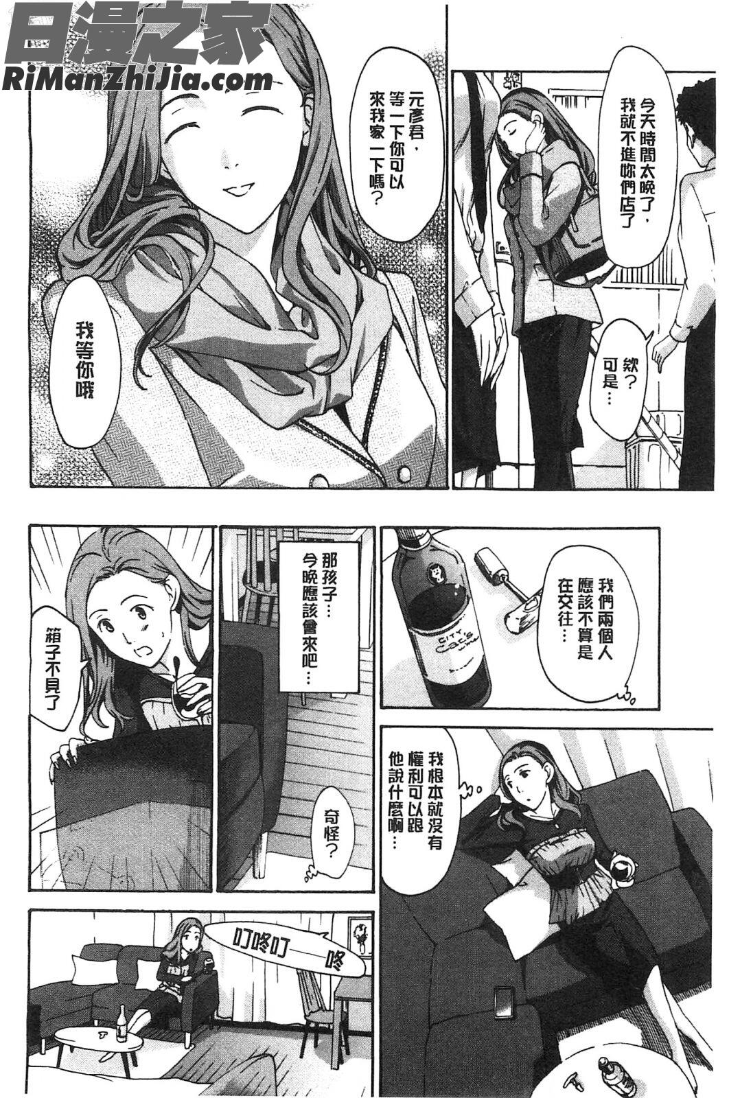 來做舒服的事吧_私とイイことしよ漫画 免费阅读 整部漫画 188.jpg