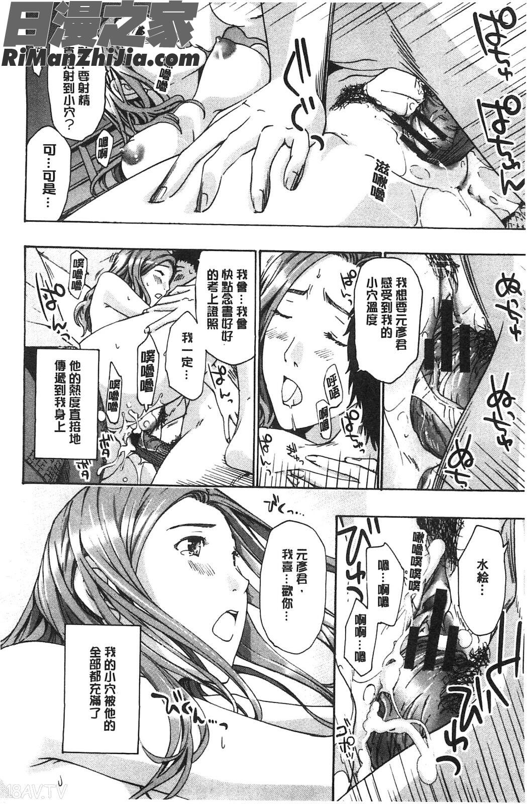 來做舒服的事吧_私とイイことしよ漫画 免费阅读 整部漫画 192.jpg