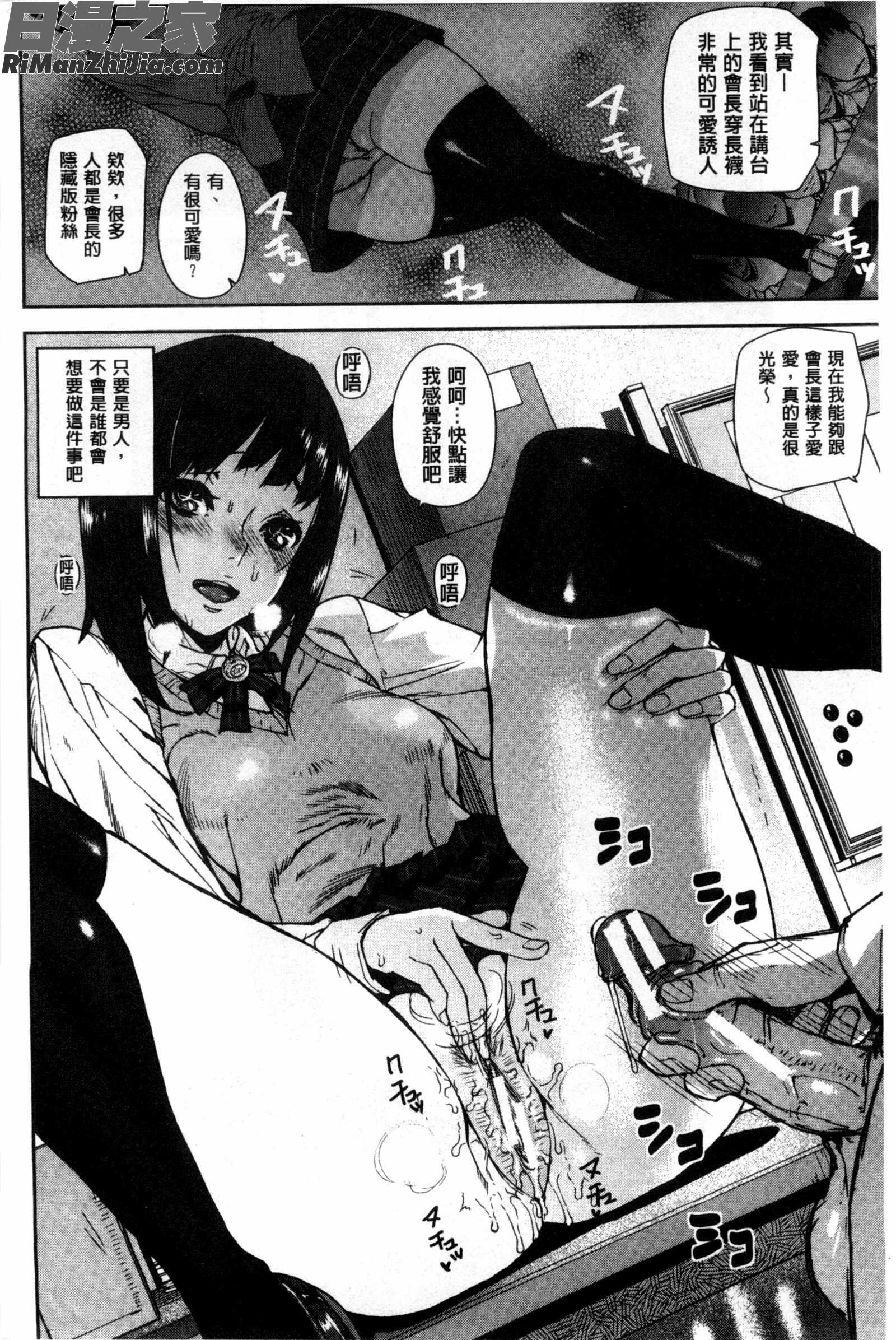 D-Medal神奇淫交貨幣漫画 免费阅读 整部漫画 8.jpg