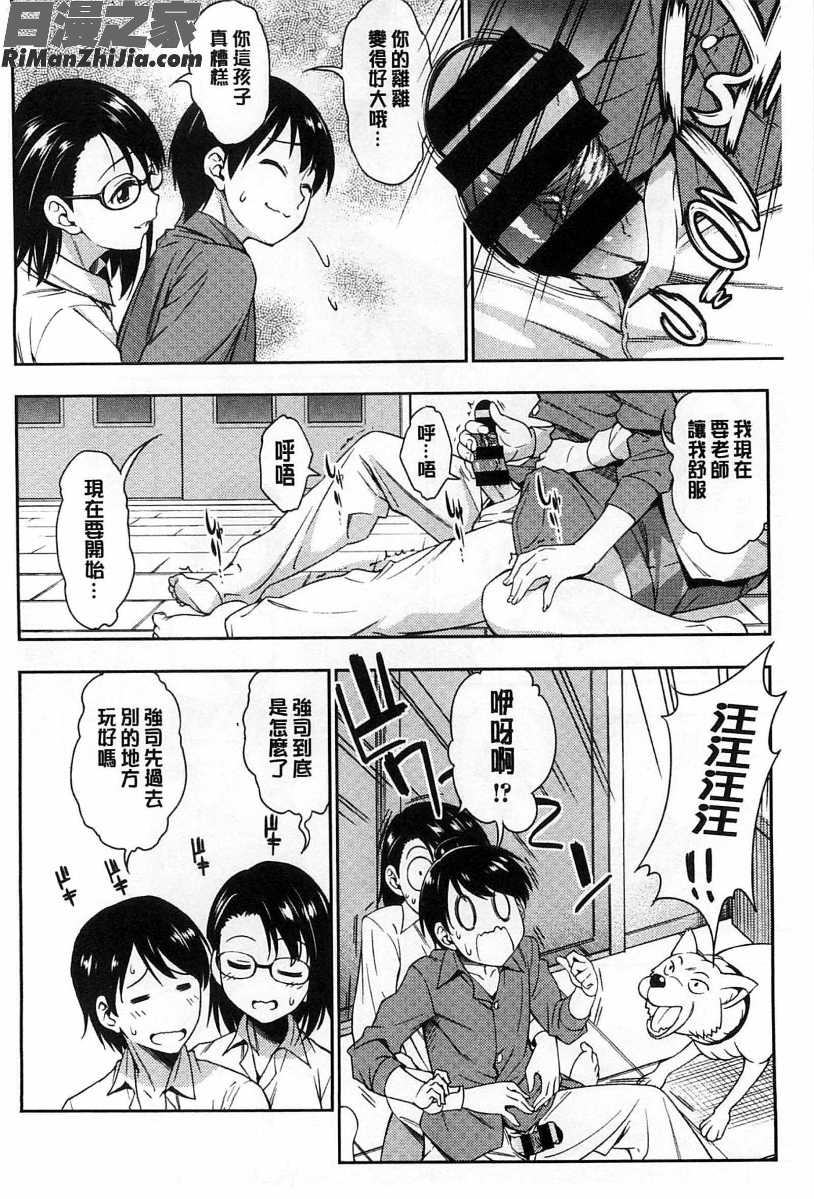 戀花的好色淫事_恋花えっちーず漫画 免费阅读 整部漫画 99.jpg