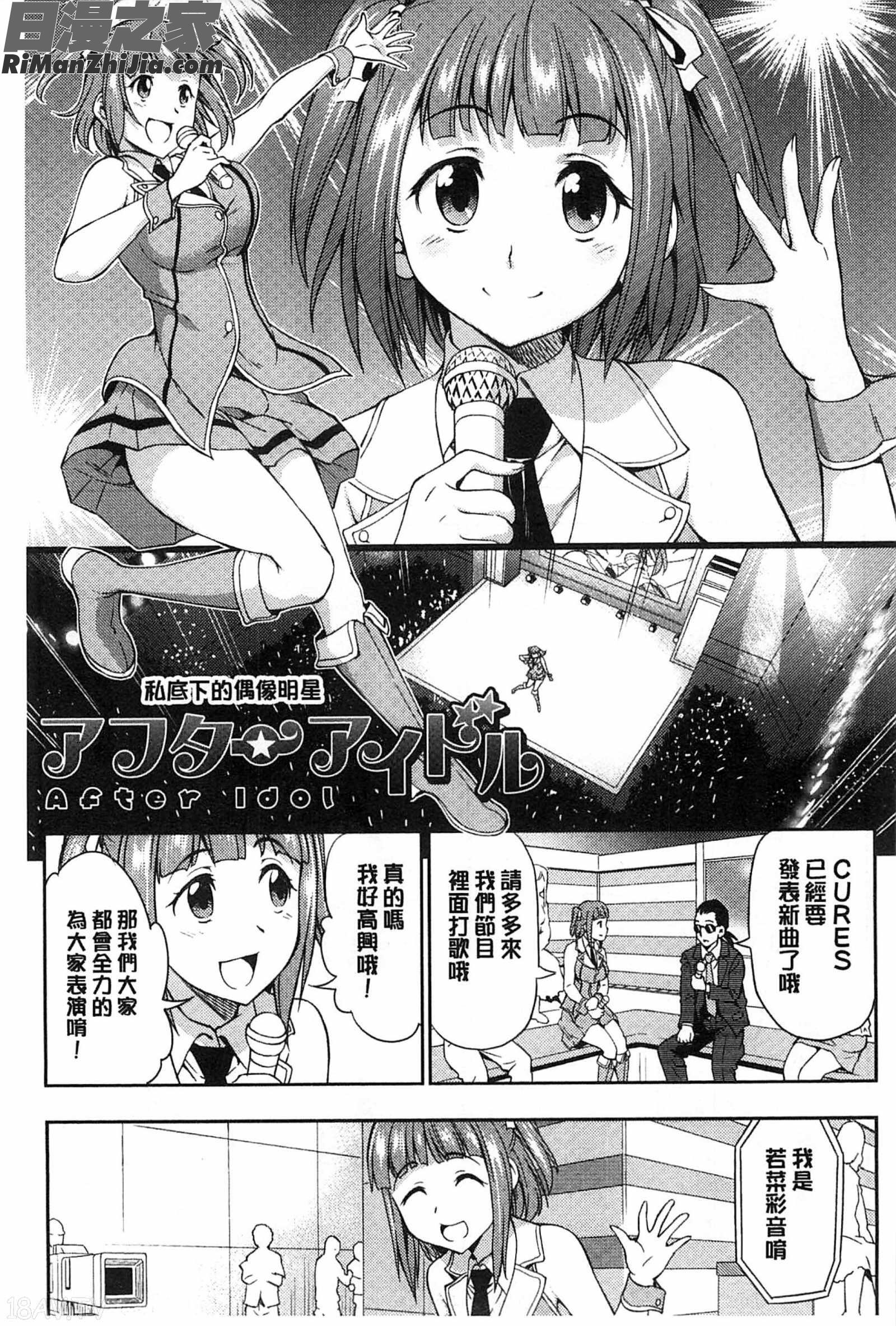 戀花的好色淫事_恋花えっちーず漫画 免费阅读 整部漫画 156.jpg