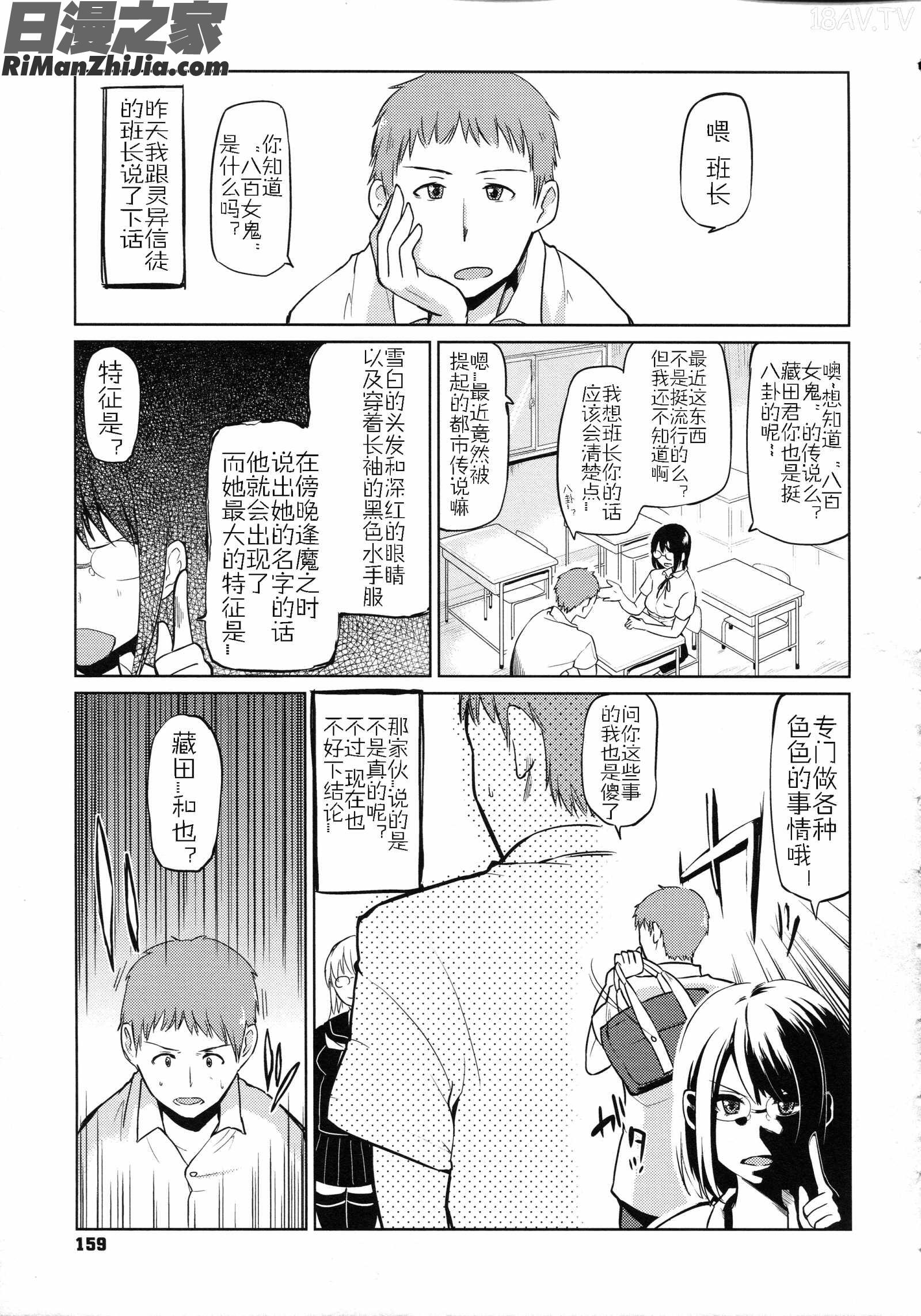 ちまカノ漫画 免费阅读 整部漫画 161.jpg