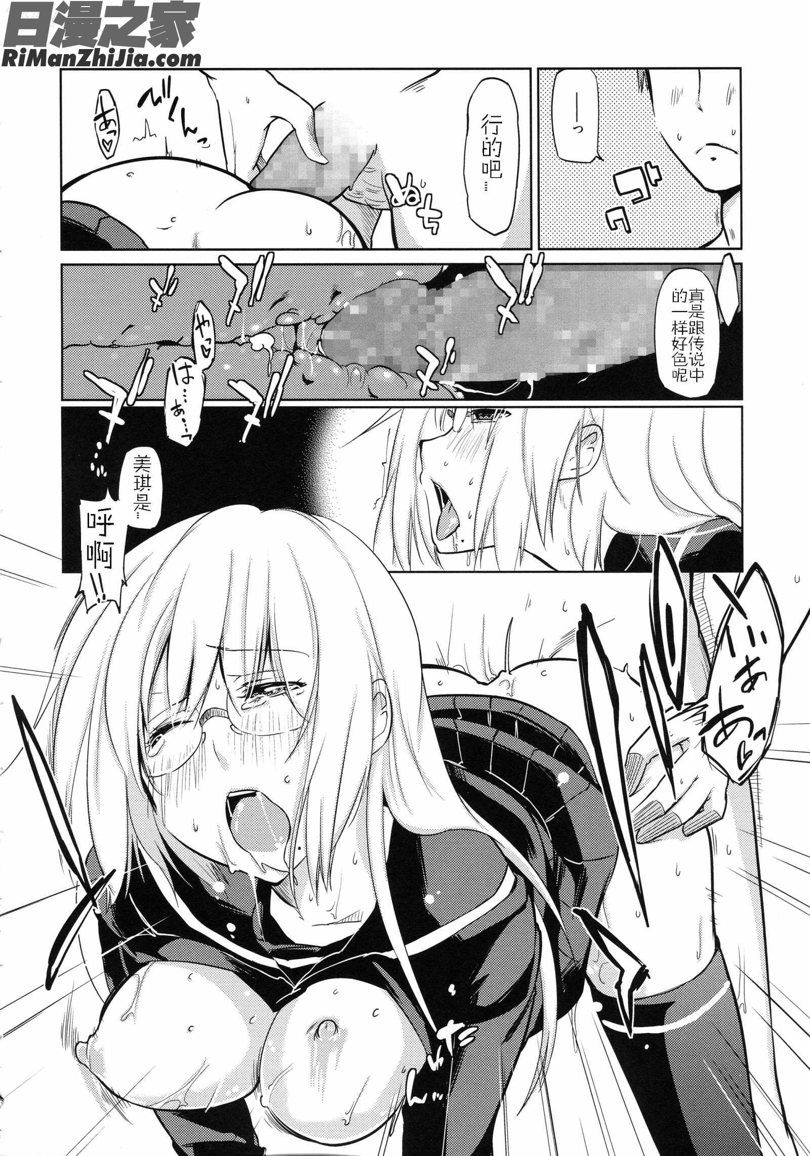 ちまカノ漫画 免费阅读 整部漫画 174.jpg