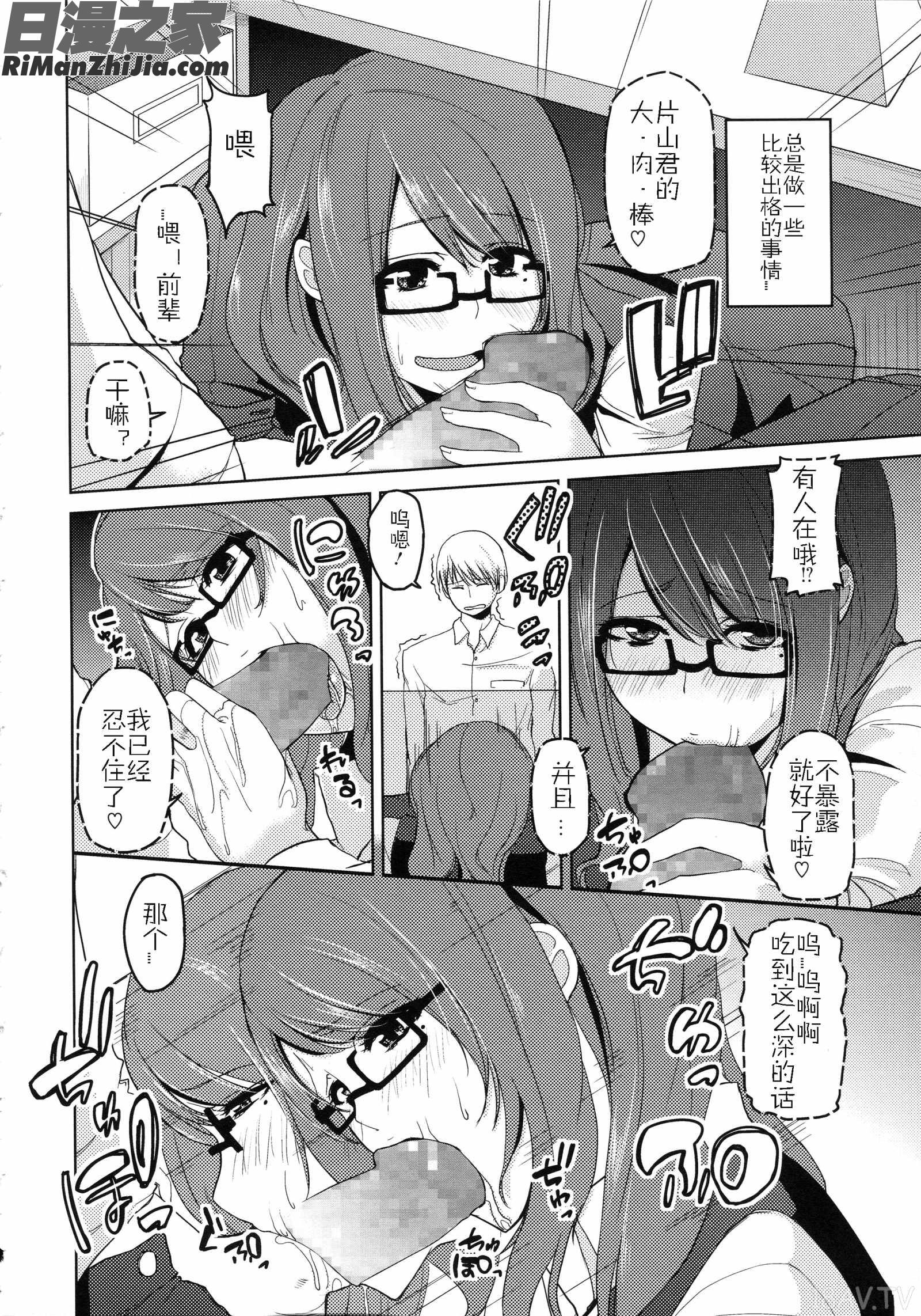 ちまカノ漫画 免费阅读 整部漫画 182.jpg