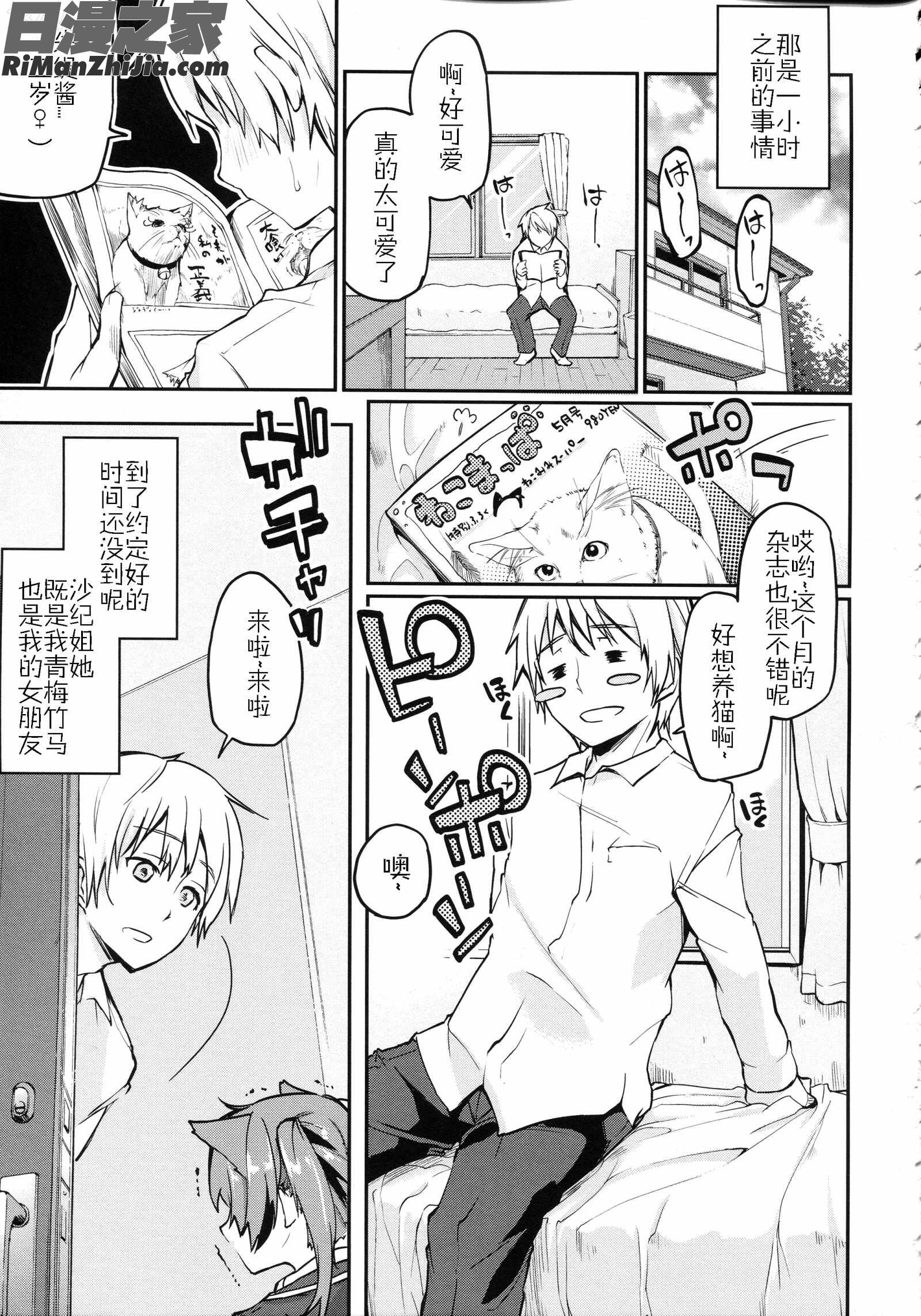 ちまカノ漫画 免费阅读 整部漫画 209.jpg