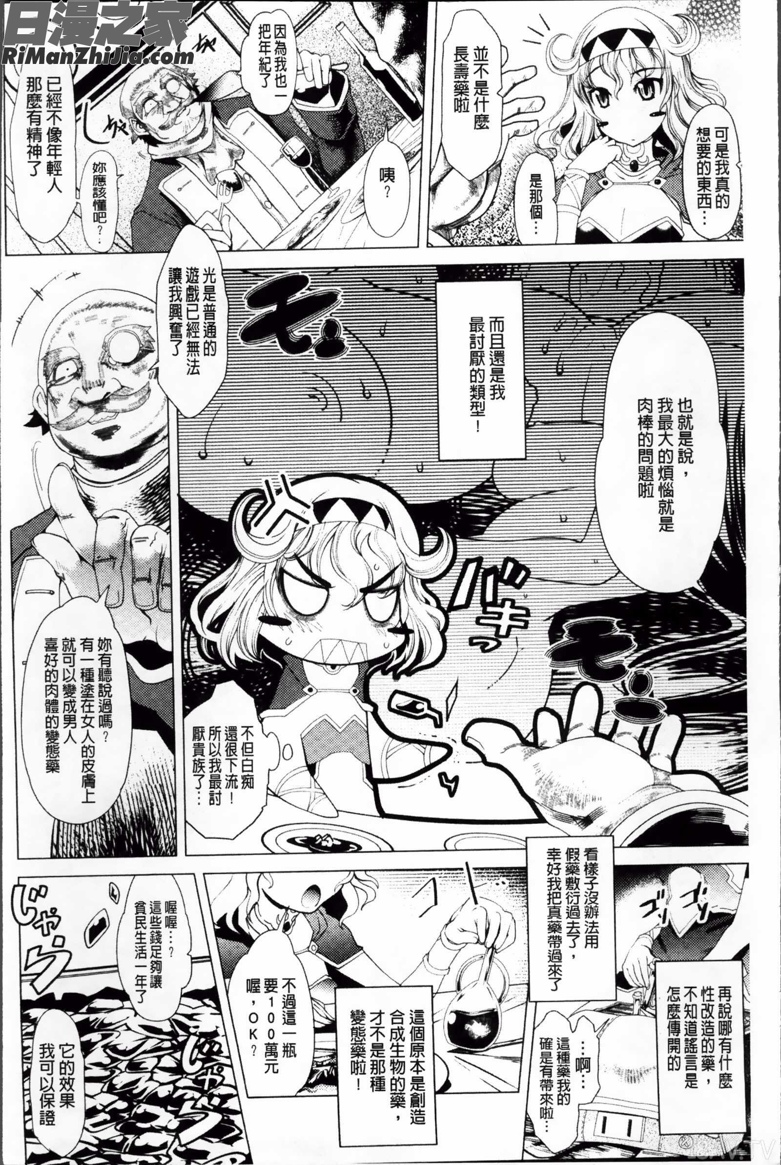 堕淫ノ刻印~カワルカラダ~漫画 免费阅读 整部漫画 7.jpg