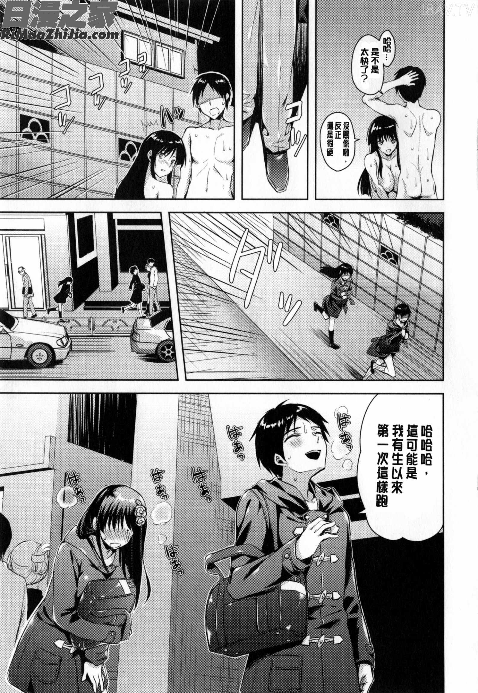 純愛好色女友！_純愛エロカノ!漫画 免费阅读 整部漫画 169.jpg