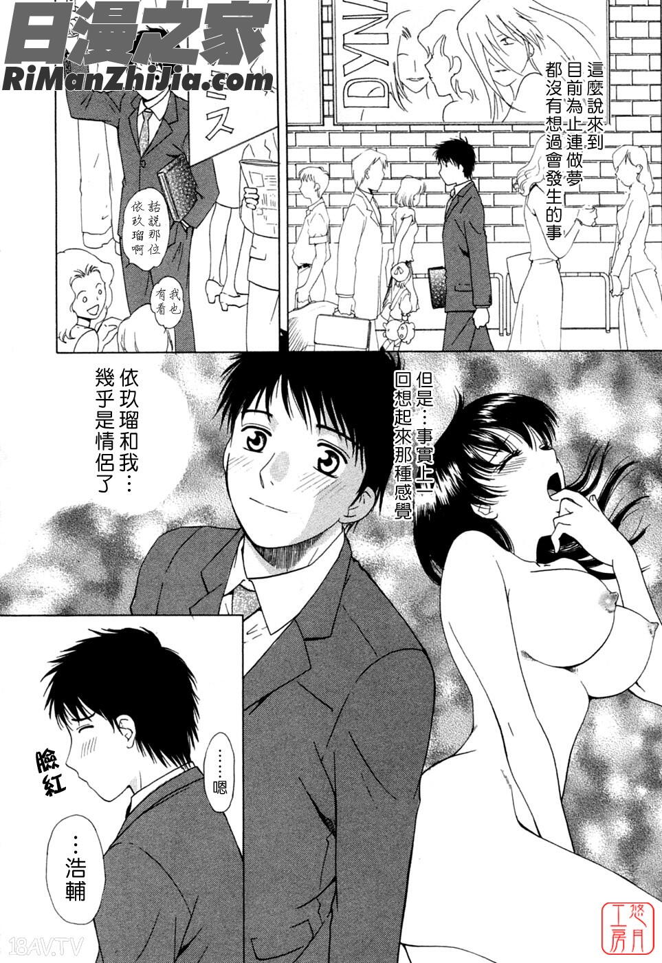 フラット1漫画 免费阅读 整部漫画 50.jpg