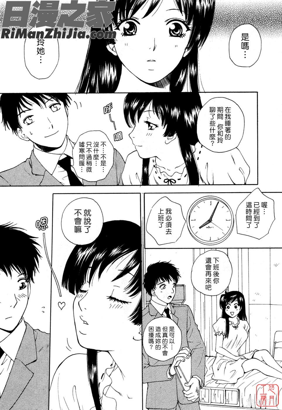 フラット1漫画 免费阅读 整部漫画 107.jpg