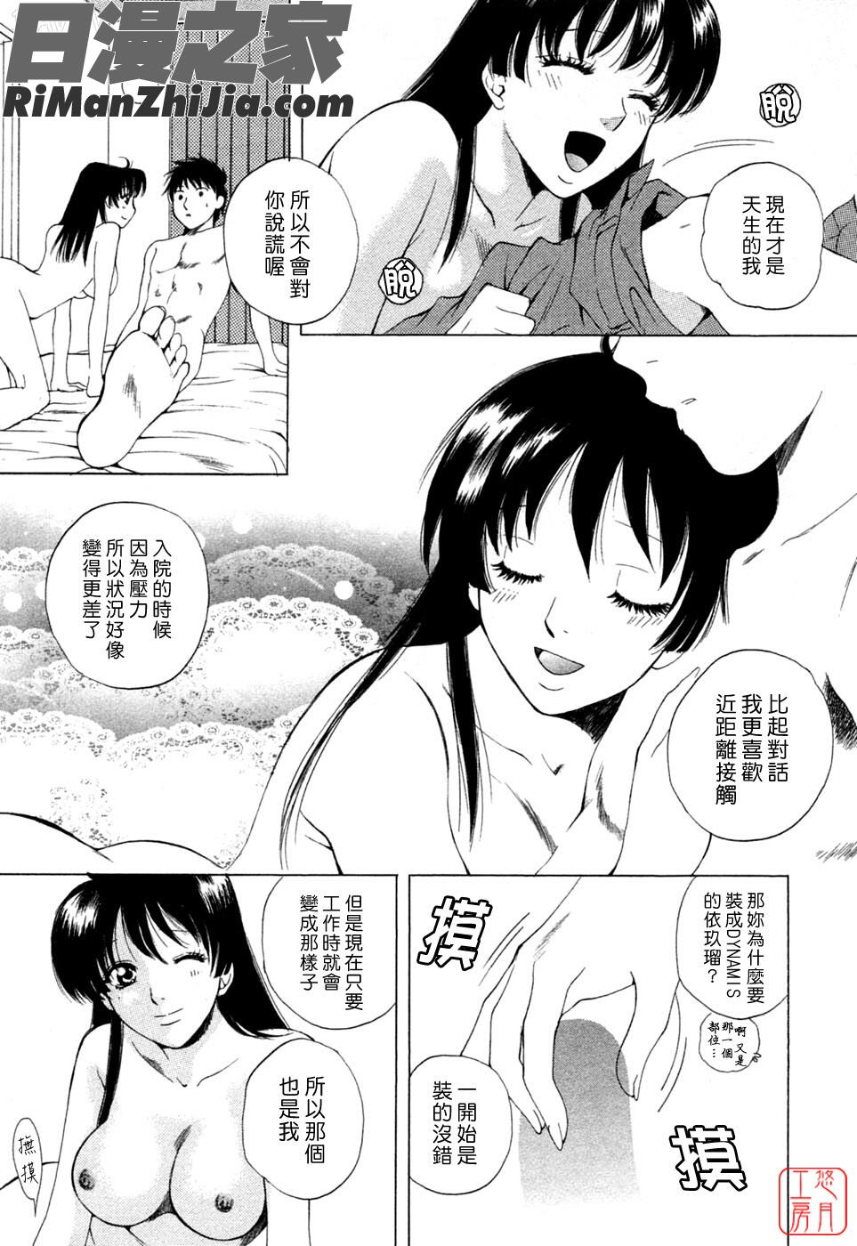 フラット1漫画 免费阅读 整部漫画 135.jpg