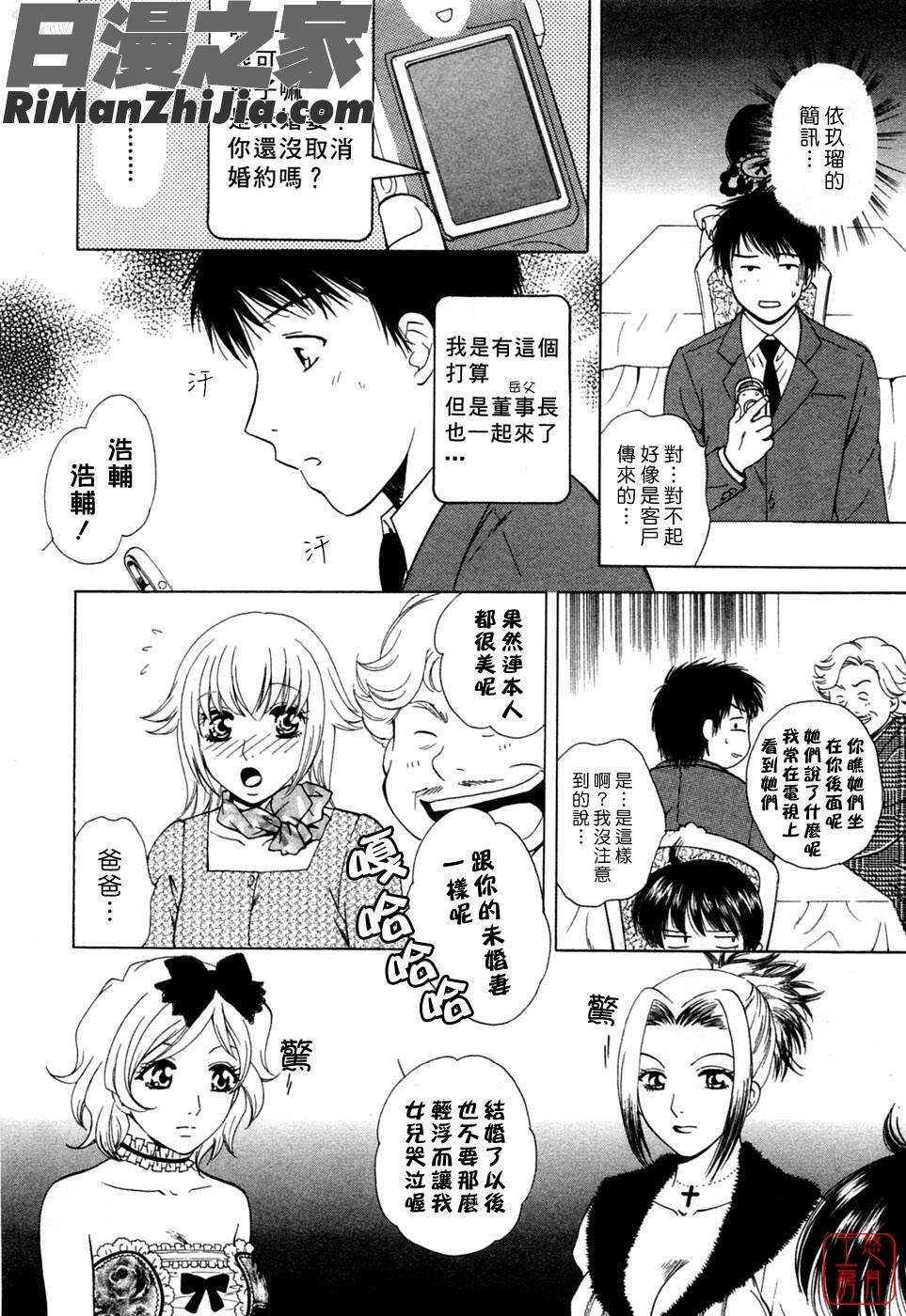 フラット1漫画 免费阅读 整部漫画 154.jpg