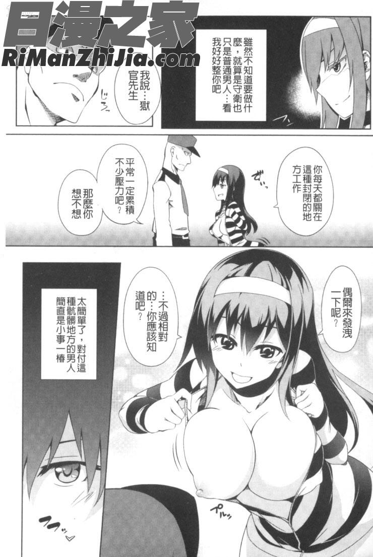 二次元コミックマガジン刑務所で喘ぐ女たち漫画 免费阅读 整部漫画 32.jpg