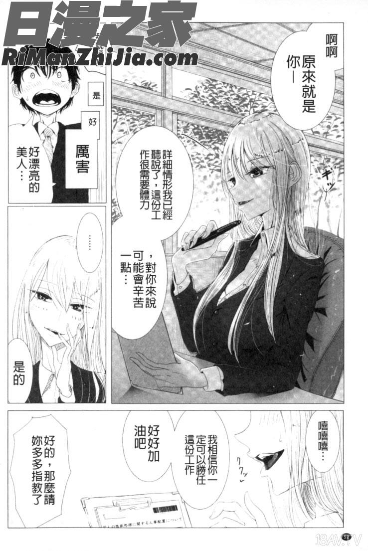 二次元コミックマガジン刑務所で喘ぐ女たち漫画 免费阅读 整部漫画 53.jpg