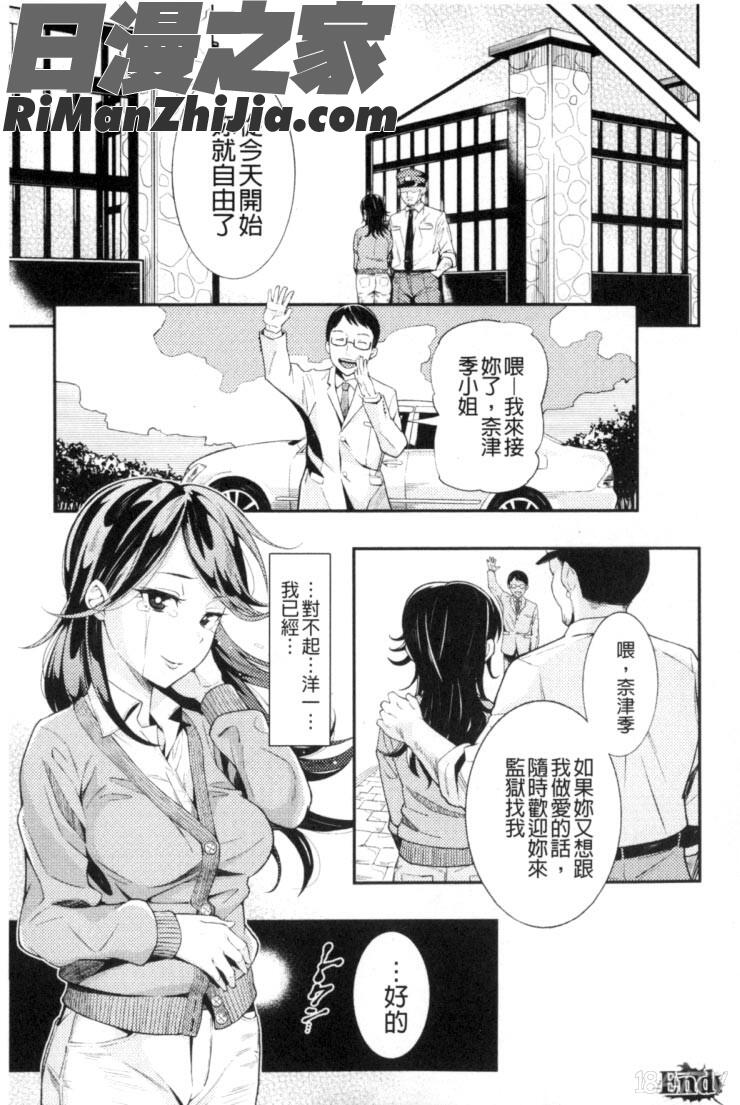 二次元コミックマガジン刑務所で喘ぐ女たち漫画 免费阅读 整部漫画 96.jpg