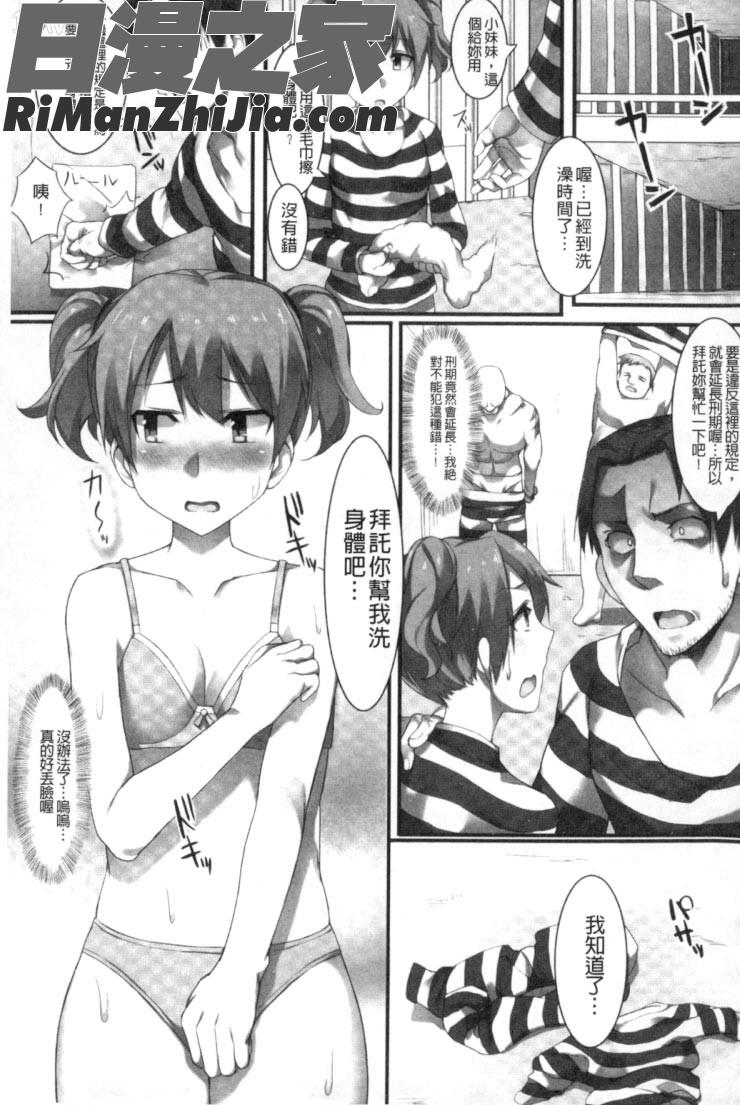 二次元コミックマガジン刑務所で喘ぐ女たち漫画 免费阅读 整部漫画 102.jpg