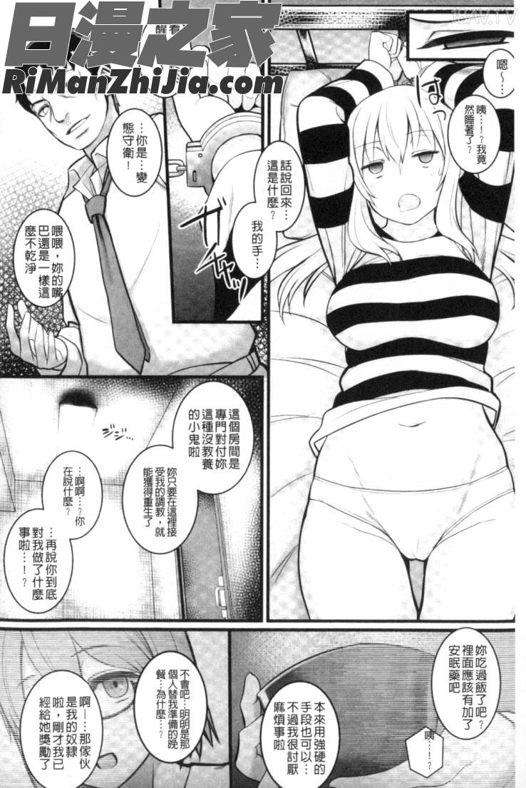 二次元コミックマガジン刑務所で喘ぐ女たち漫画 免费阅读 整部漫画 123.jpg