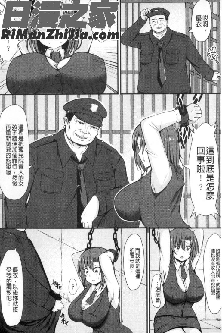 二次元コミックマガジン刑務所で喘ぐ女たち漫画 免费阅读 整部漫画 161.jpg