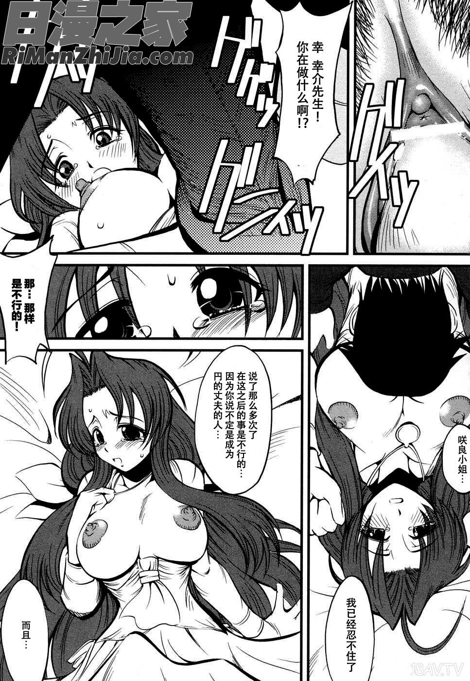 妻しぼりアンソロジーXOゲームCOMIX漫画 免费阅读 整部漫画 25.jpg