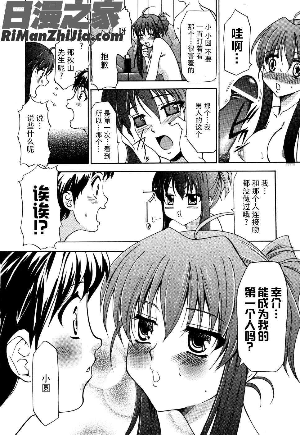 妻しぼりアンソロジーXOゲームCOMIX漫画 免费阅读 整部漫画 46.jpg