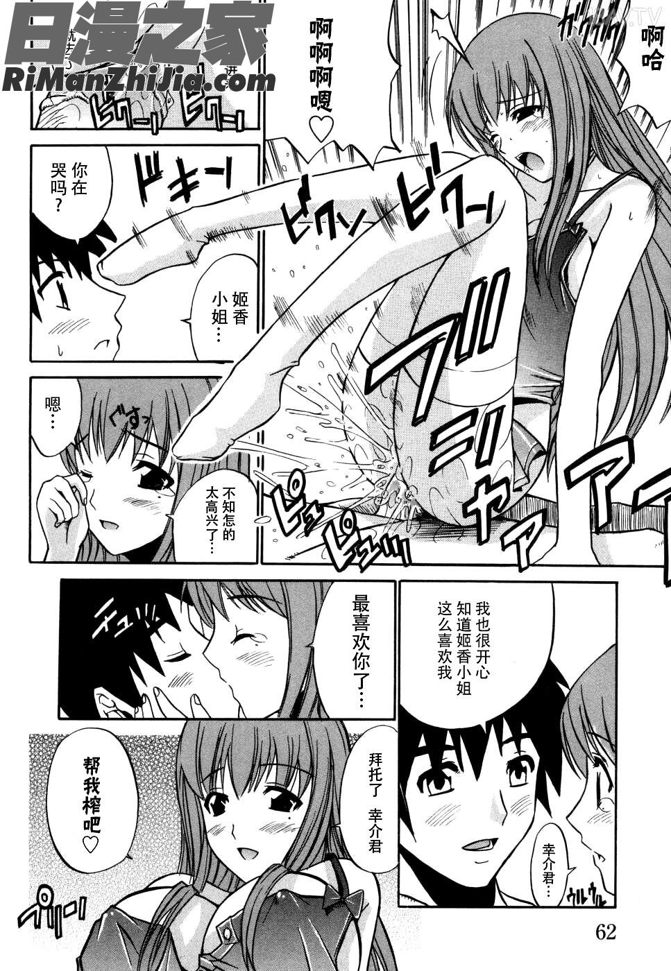 妻しぼりアンソロジーXOゲームCOMIX漫画 免费阅读 整部漫画 68.jpg