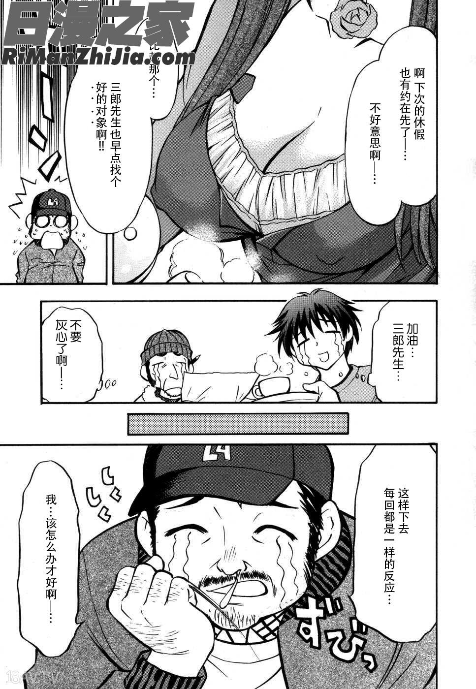 妻しぼりアンソロジーXOゲームCOMIX漫画 免费阅读 整部漫画 77.jpg