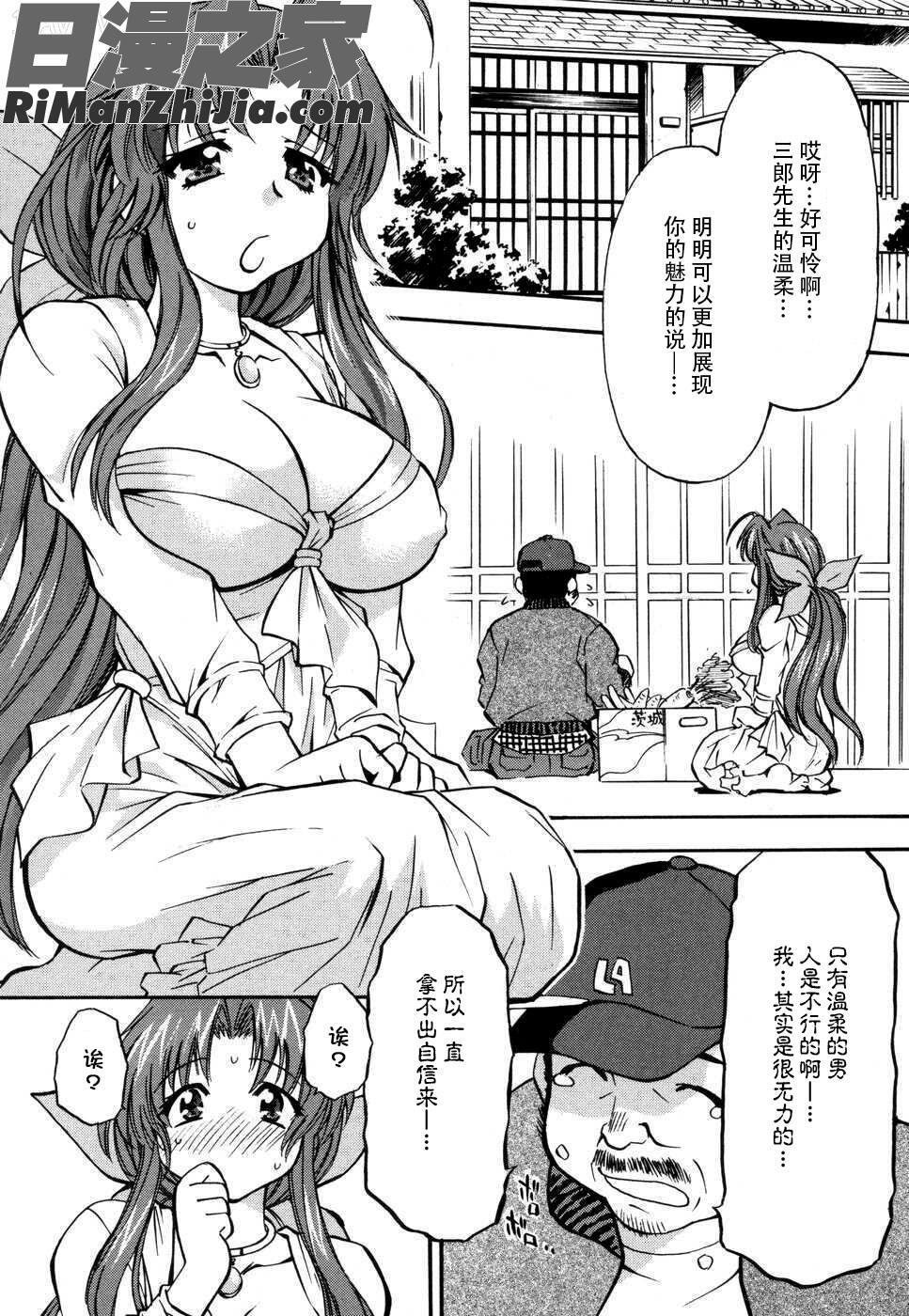 妻しぼりアンソロジーXOゲームCOMIX漫画 免费阅读 整部漫画 78.jpg