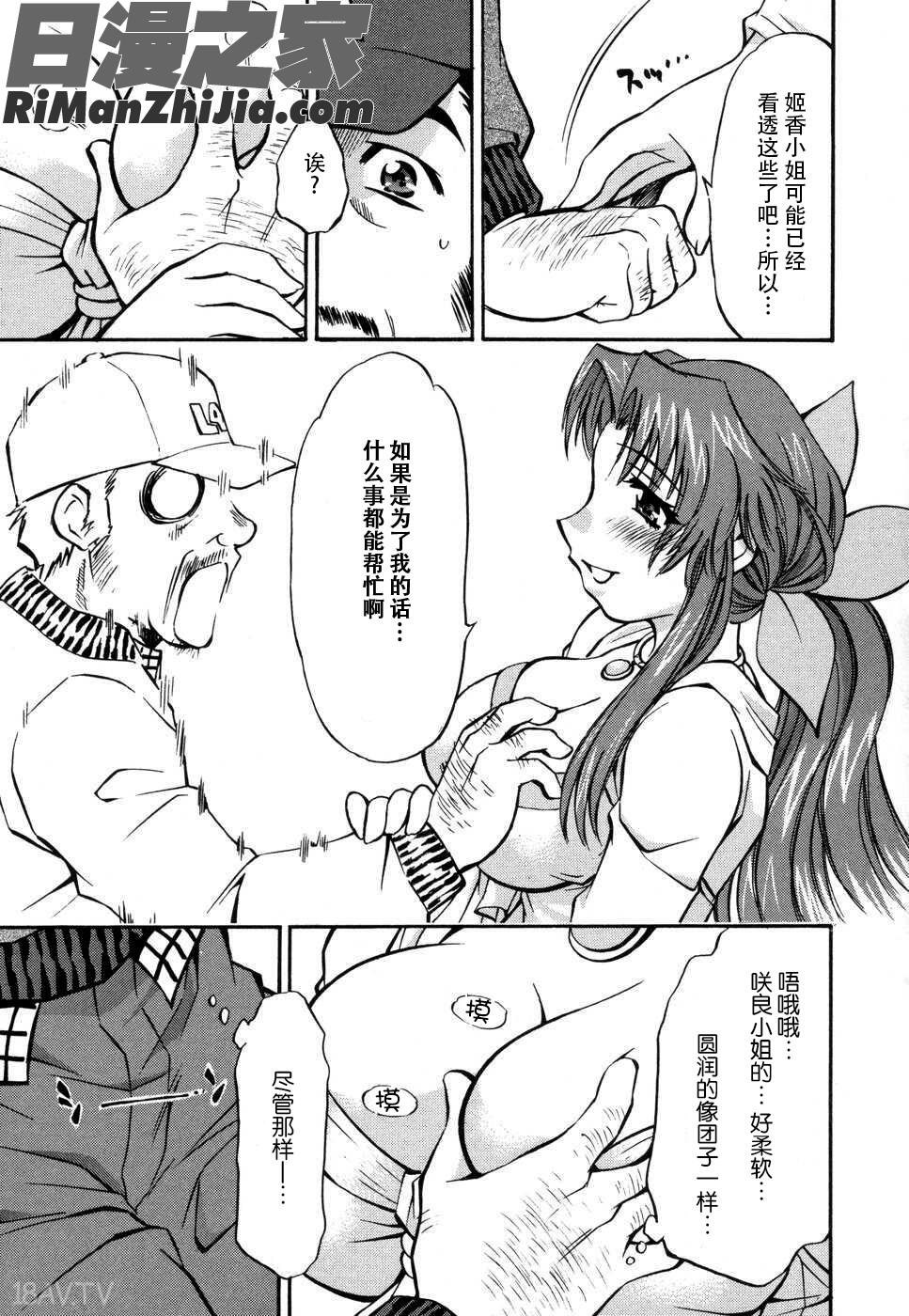 妻しぼりアンソロジーXOゲームCOMIX漫画 免费阅读 整部漫画 79.jpg