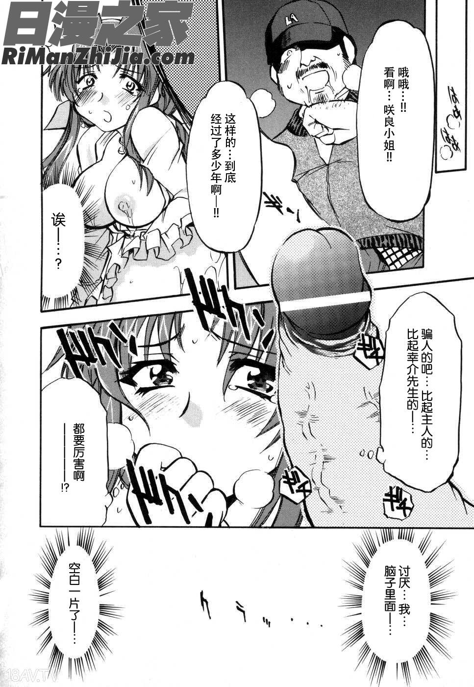 妻しぼりアンソロジーXOゲームCOMIX漫画 免费阅读 整部漫画 88.jpg