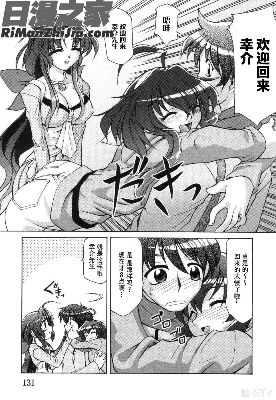 妻しぼりアンソロジーXOゲームCOMIX漫画 免费阅读 整部漫画 137.jpg