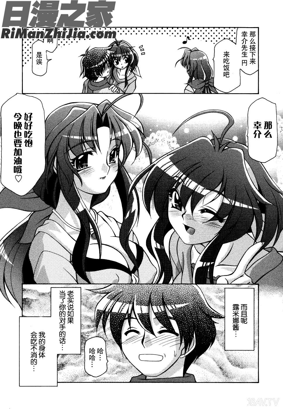 妻しぼりアンソロジーXOゲームCOMIX漫画 免费阅读 整部漫画 139.jpg