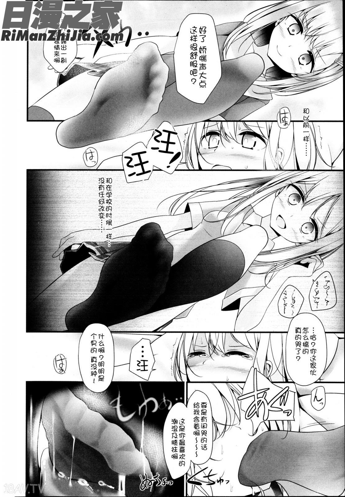 GirlsforMVol.4漫画 免费阅读 整部漫画 23.jpg