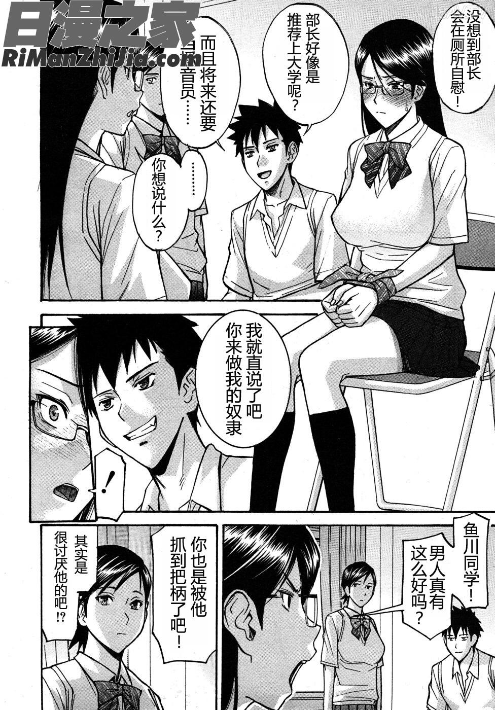 放送室のトライアングル漫画 免费阅读 整部漫画 12.jpg