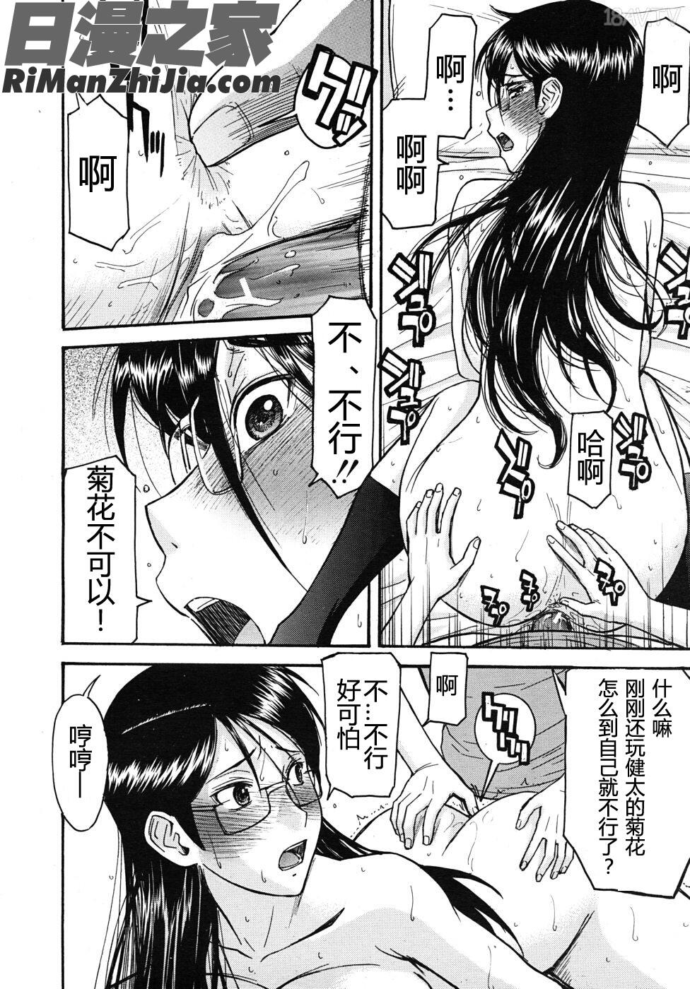 放送室のトライアングル漫画 免费阅读 整部漫画 68.jpg