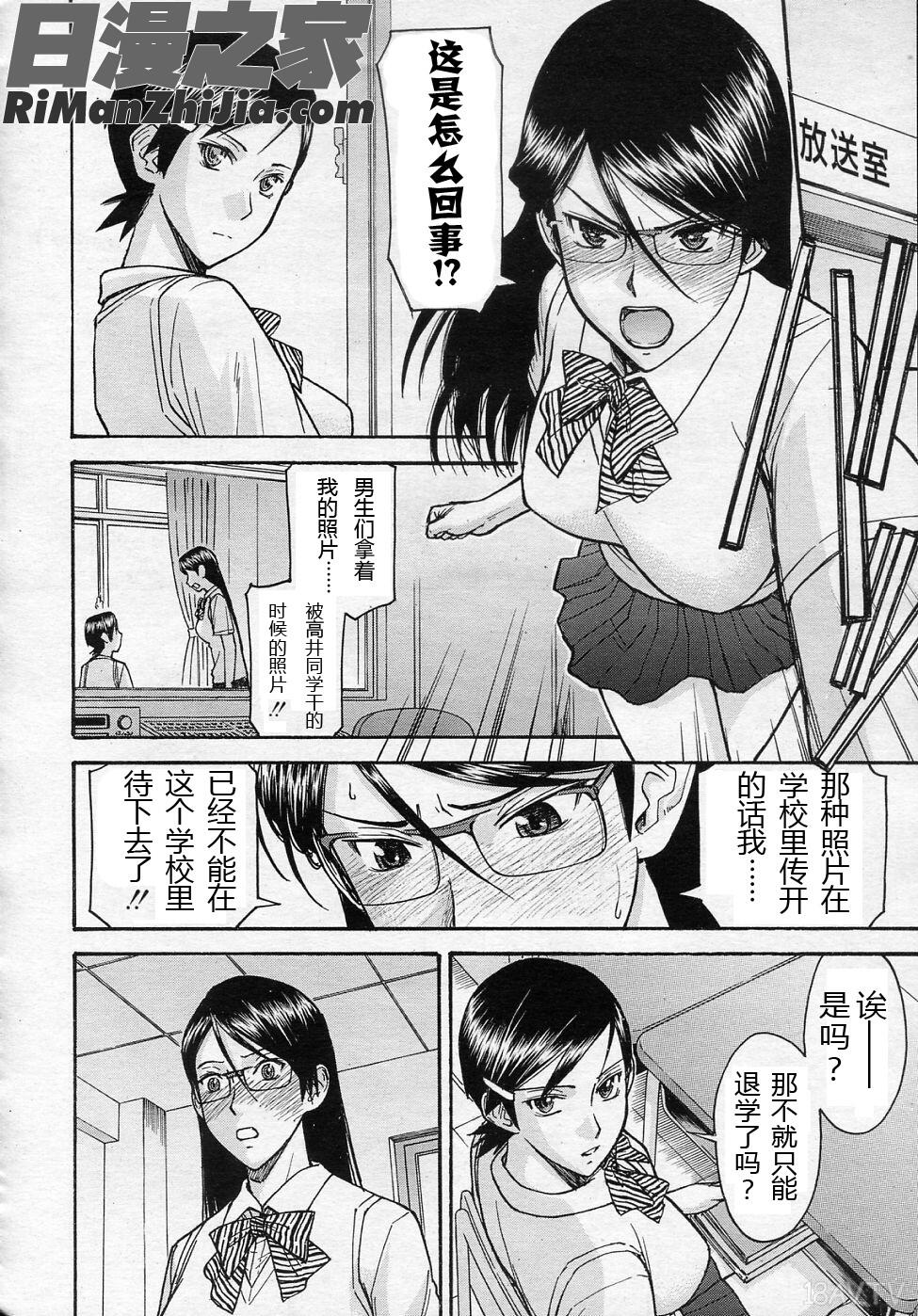 放送室のトライアングル漫画 免费阅读 整部漫画 77.jpg