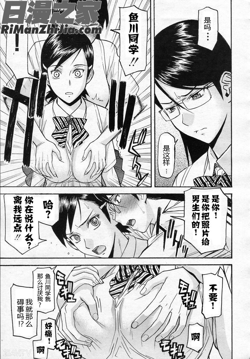 放送室のトライアングル漫画 免费阅读 整部漫画 78.jpg