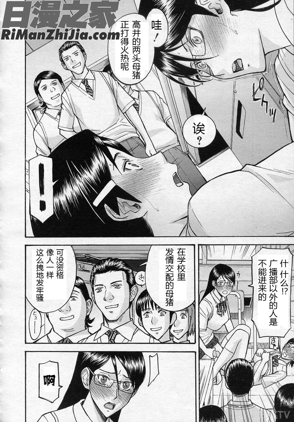 放送室のトライアングル漫画 免费阅读 整部漫画 85.jpg