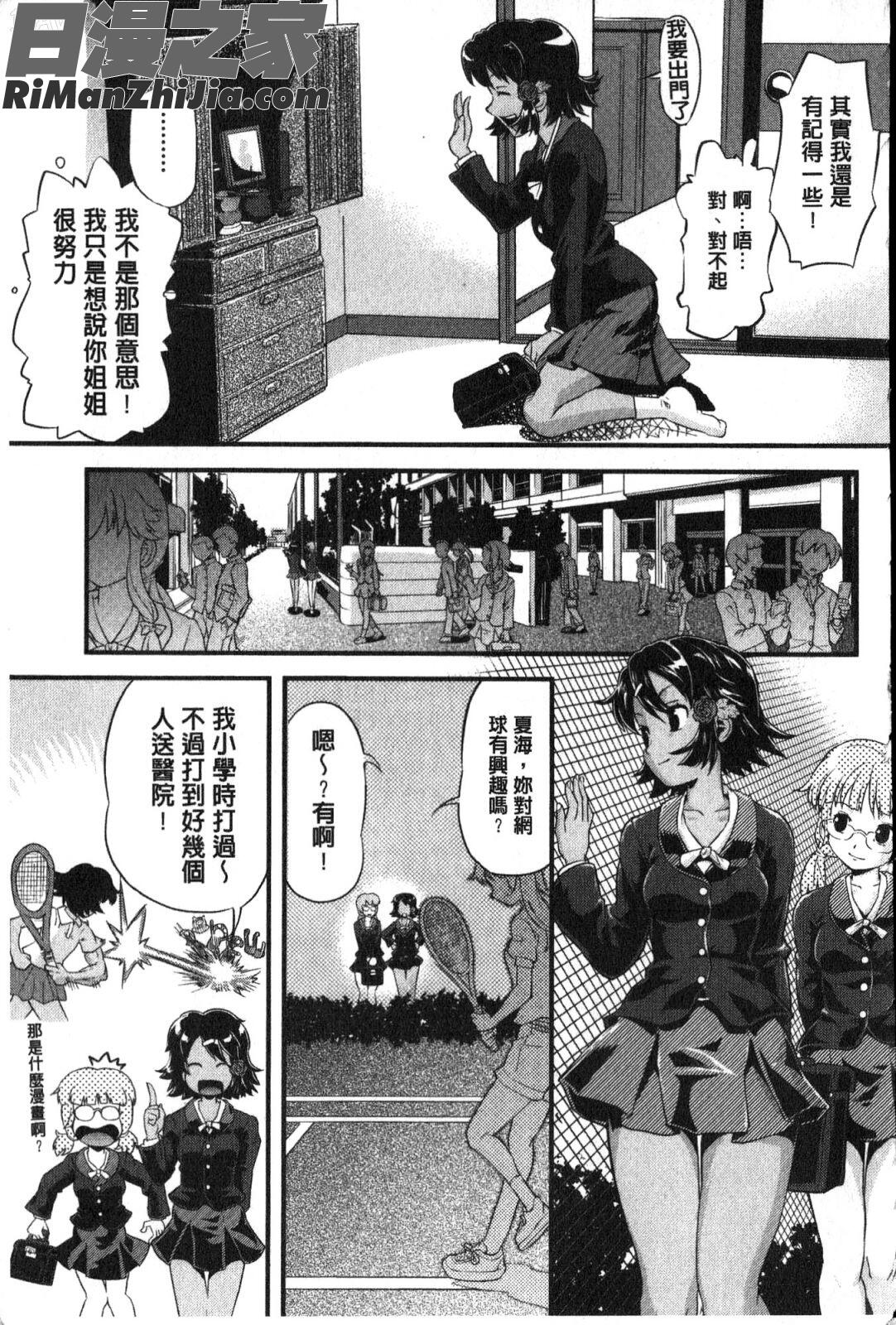 FAMILYJUICE漫画 免费阅读 整部漫画 11.jpg