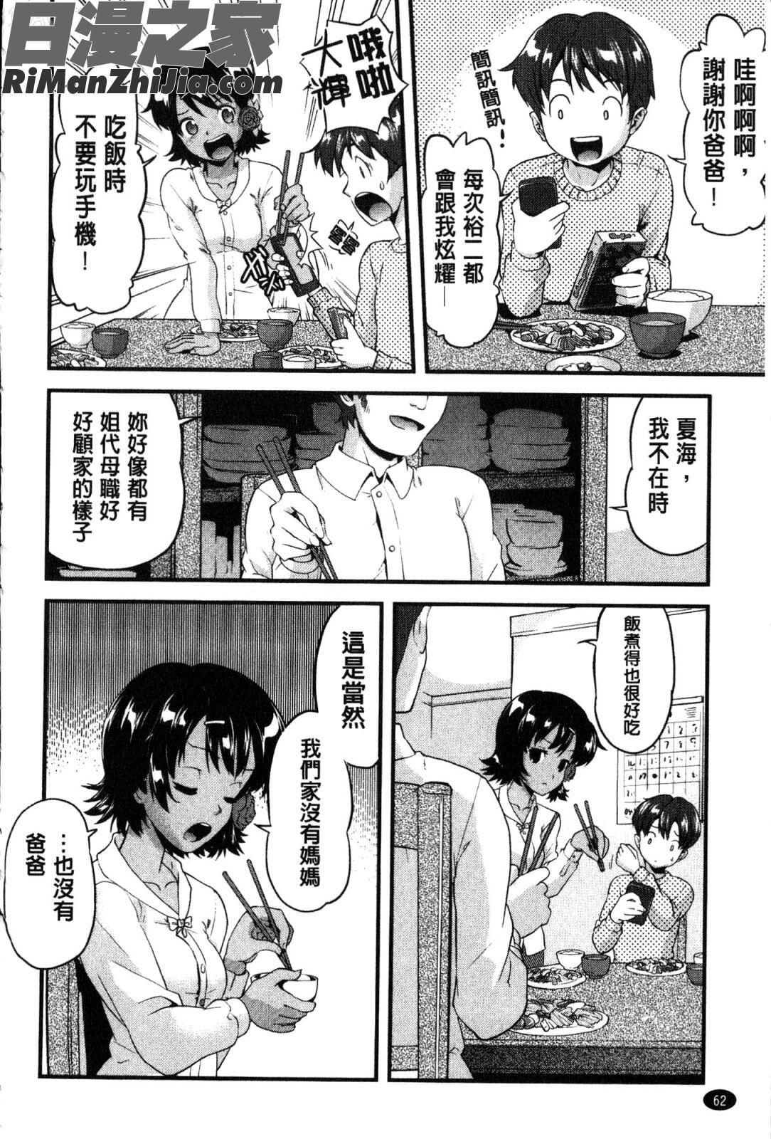 FAMILYJUICE漫画 免费阅读 整部漫画 64.jpg