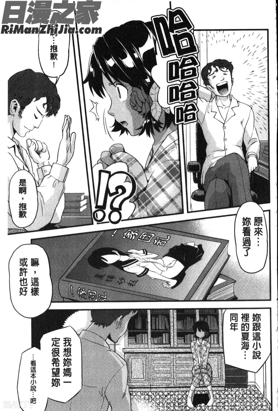 FAMILYJUICE漫画 免费阅读 整部漫画 67.jpg