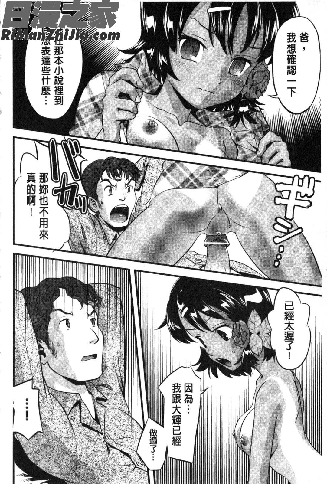 FAMILYJUICE漫画 免费阅读 整部漫画 74.jpg