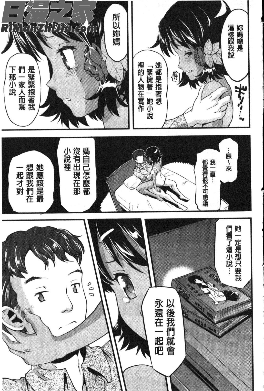 FAMILYJUICE漫画 免费阅读 整部漫画 83.jpg