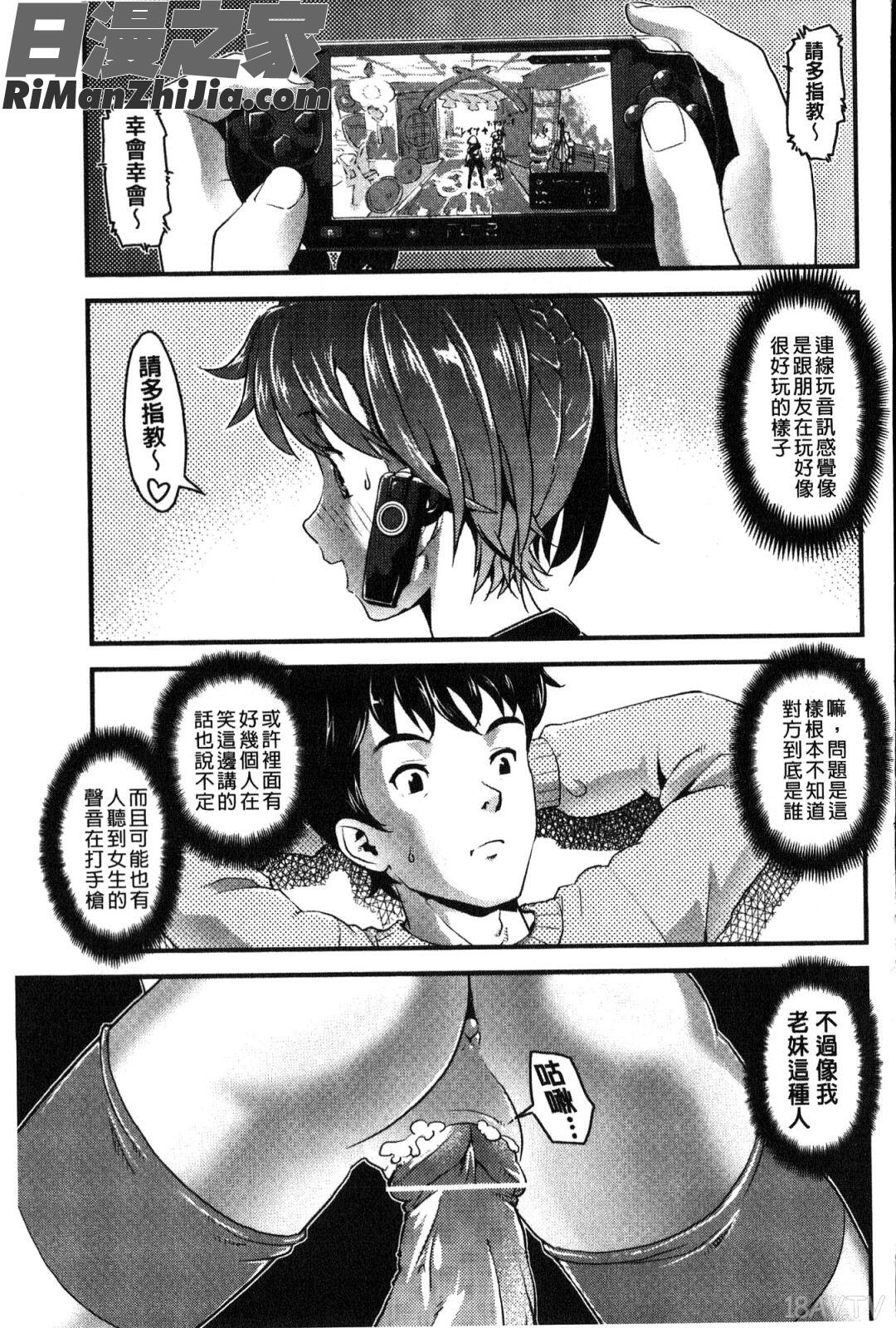 FAMILYJUICE漫画 免费阅读 整部漫画 89.jpg