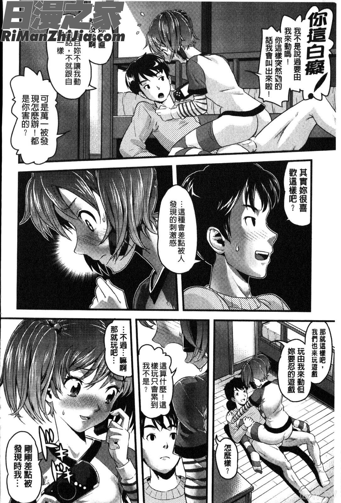 FAMILYJUICE漫画 免费阅读 整部漫画 94.jpg